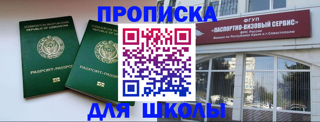 прописка ребенка в Кирово-Чепецке
