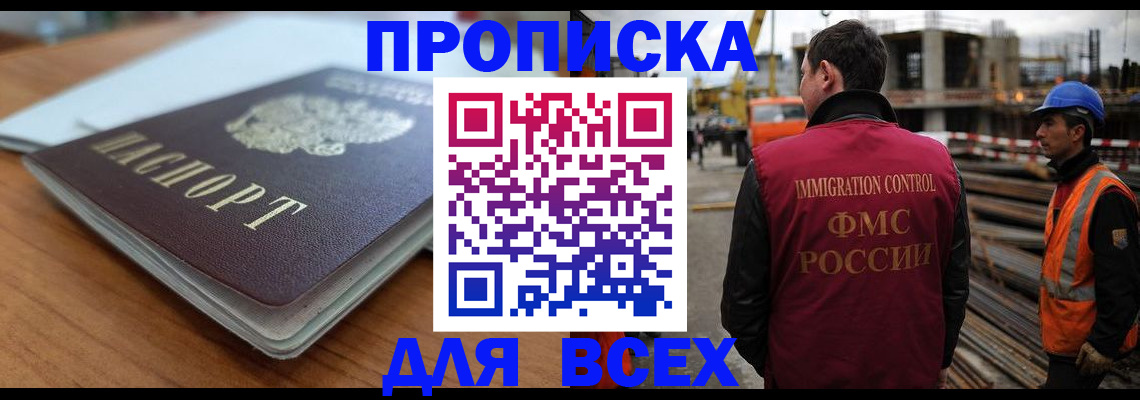 прописка ребенка в Кирово-Чепецке