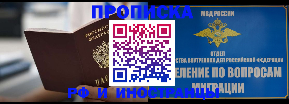 прописка законно в Кирово-Чепецке